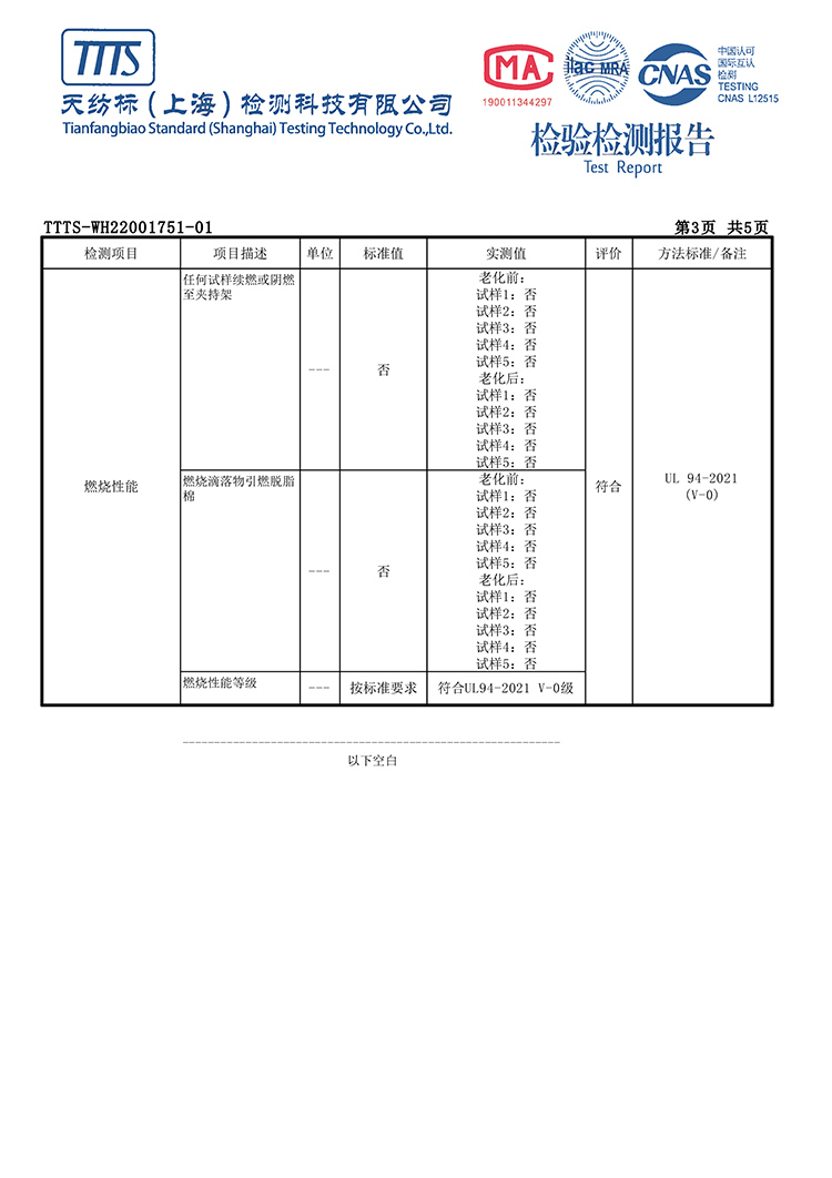 菠萝蜜视频免费网站阻燃塑料板